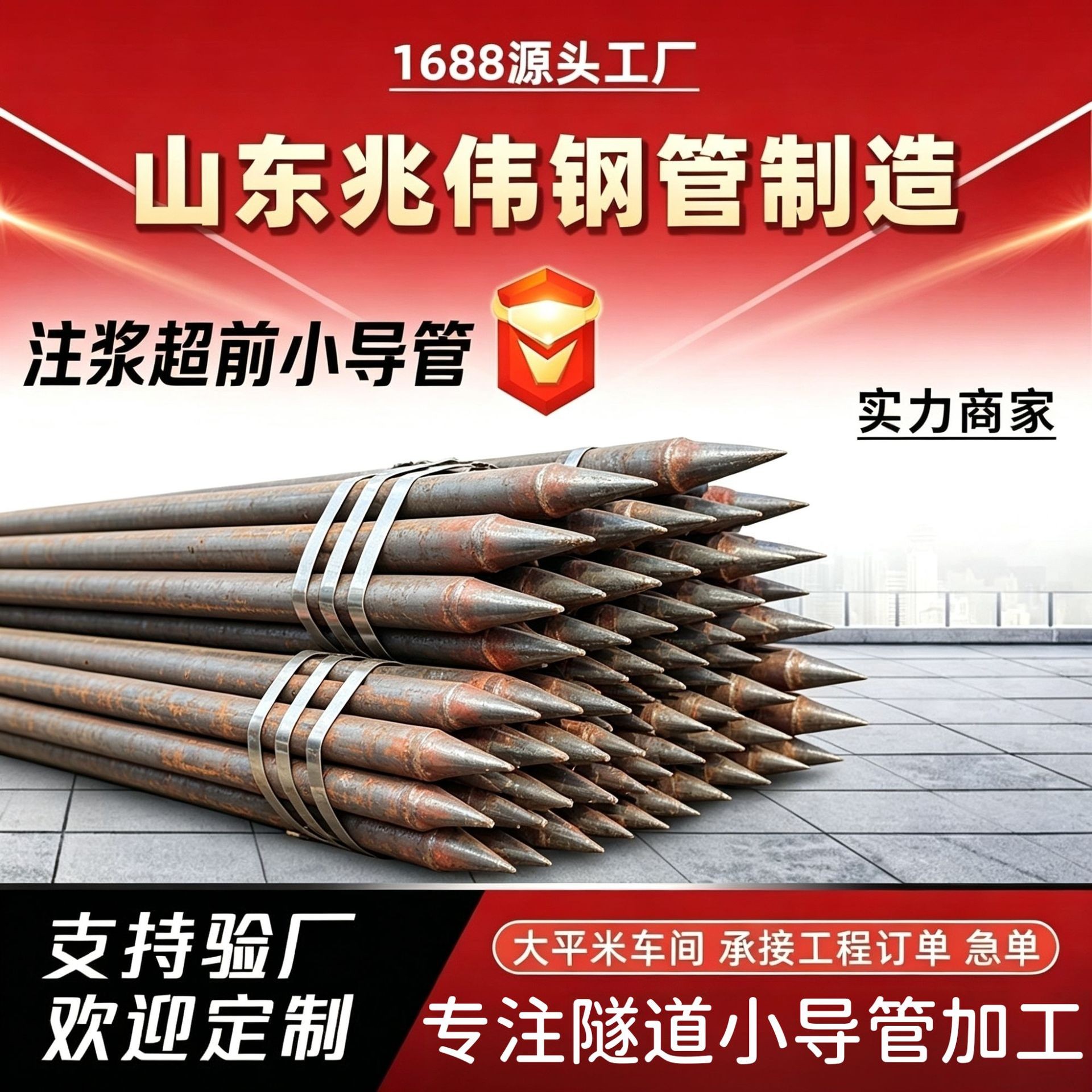 彭水42超前小导管厂家｜隧道注浆锚管锁脚倒刺锁尖打孔加工